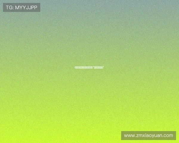 翩跹暗影，惊艳时光：遇见“美丽的黑蝴蝶”